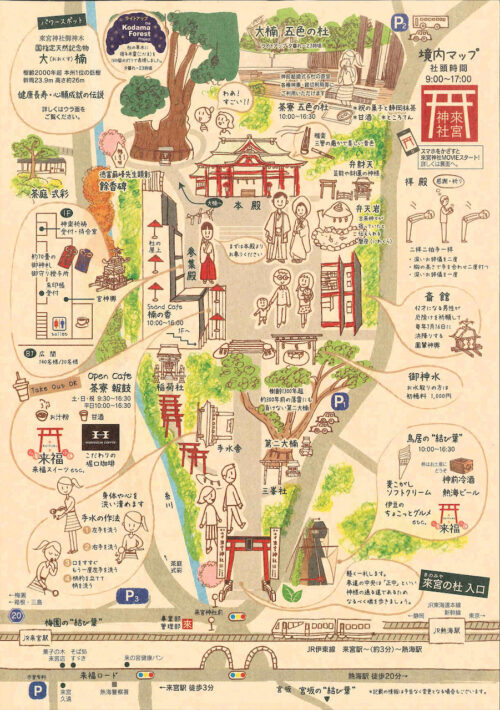 来宮神社の境内マップ