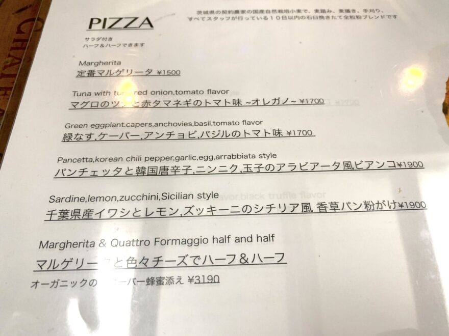 また別の日のPizzaメニュー