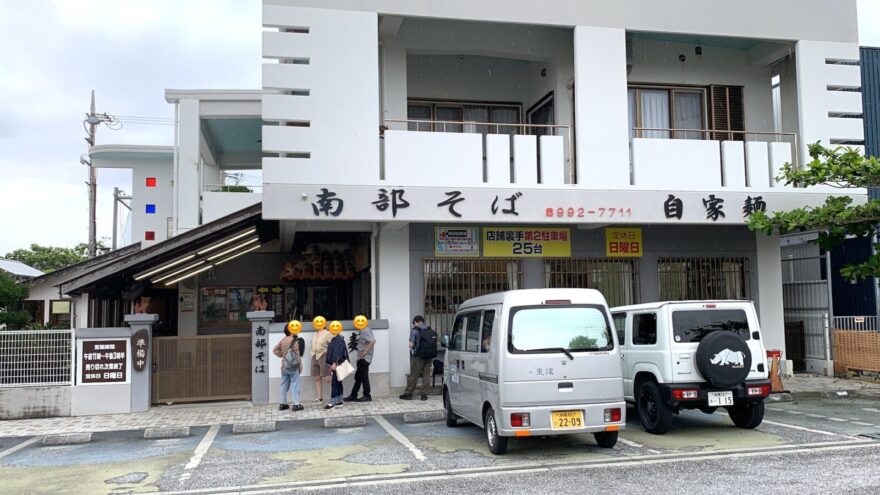 開店前の南部そば